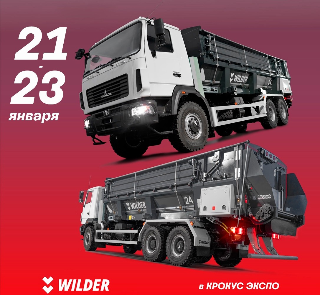 Международная выставка АПК - AGRAVIA 2026 - Блог